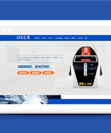 藍(lán)色大氣自動(dòng)化機(jī)械設(shè)備企業(yè)網(wǎng)站模板