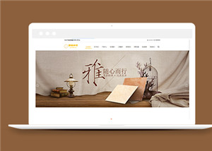 響應(yīng)式家居瓷磚建材類html5模板下載-HTML5模板