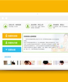 家政服務(wù)行業(yè)類藍(lán)色企業(yè)靜態(tài)模板