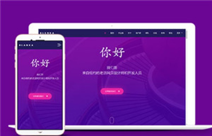 平面廣告設(shè)計(jì)公司單頁面網(wǎng)站HTML5模板-Toy模板網(wǎng)編號(hào)14468