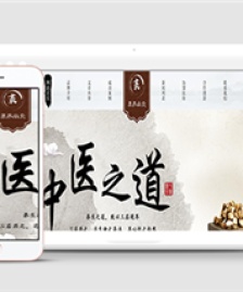 中國(guó)風(fēng)醫(yī)療醫(yī)院通用html5模板-HTML5模板