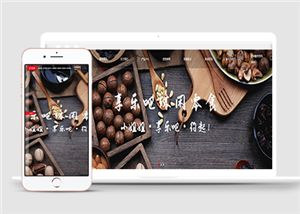 動感優(yōu)質餐飲超市企業(yè)html5模板-HTML5模板