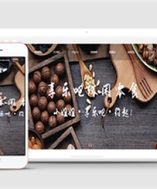 動感優(yōu)質餐飲超市企業(yè)html5模板