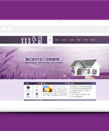 紫色簡(jiǎn)單獵頭服務(wù)咨詢公司網(wǎng)站模板