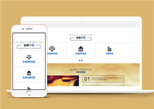 藍(lán)色信息科技公司響應(yīng)式網(wǎng)站模板下載-HTML5模板