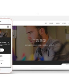 中文適用于廣告策劃公司響應(yīng)式html5網(wǎng)站模板下載