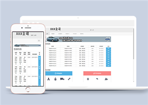 簡潔寬屏物流貨運(yùn)信息發(fā)布企業(yè)網(wǎng)站模板-HTML5模板