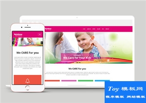 rainbow精品彩虹兒童救助醫(yī)院bootstarp響應式網(wǎng)站模板-HTML5模板