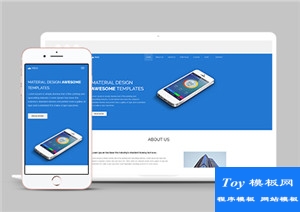 藍色UI響應(yīng)式app應(yīng)用軟件程序化web網(wǎng)站模板-手機模板