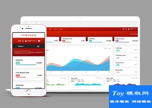 電子商務(wù)商品管理平臺html5后臺模板-后臺模板