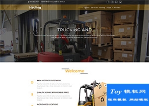 智能倉庫物流管理企業(yè)html5模板-HTML5模板