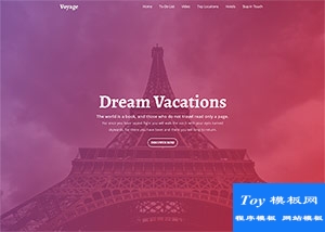 大氣漸變紫色酒店旅行css3模板-HTML5模板