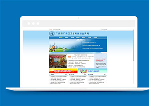 簡潔仿衛(wèi)生局網(wǎng)站模板下載-HTML5模板