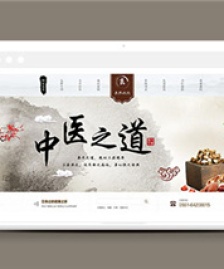 中國健康管理企業(yè)模板下載