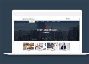大氣金融信息資訊公司網(wǎng)站模板下載-HTML5模板