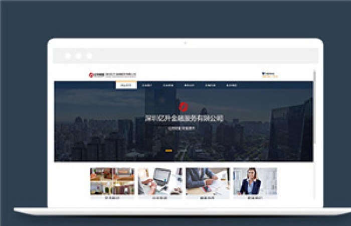 大氣金融信息資訊公司網(wǎng)站模板下載-Toy模板網(wǎng)編號(hào)8384
