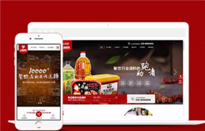 高端火鍋底料餐飲調(diào)料食品營銷型網(wǎng)站前端模板下載-Toy模板網(wǎng)編號8844