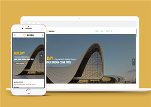 響應式建筑工程設計公司網(wǎng)站HTML5模板-HTML5模板
