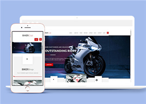 大氣寬屏摩托車改裝車行網(wǎng)站模板-HTML5模板