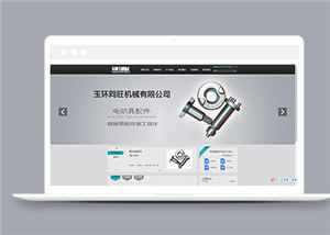 黑色機(jī)械設(shè)備科研公司網(wǎng)站模板-HTML5模板