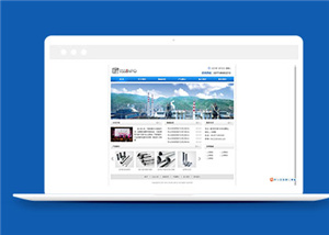 藍色簡潔不銹鋼企業(yè)網站模板下載-HTML5模板