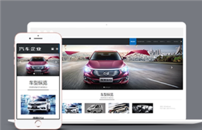 響應(yīng)式汽車制造維修類企業(yè)前端模板下載-Toy模板網(wǎng)編號(hào)9903