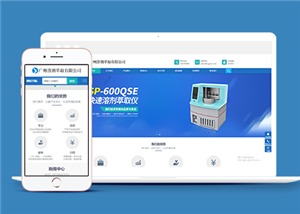 響應(yīng)式溶劑萃取儀器設(shè)備類企業(yè)前端模板下載-前端模板