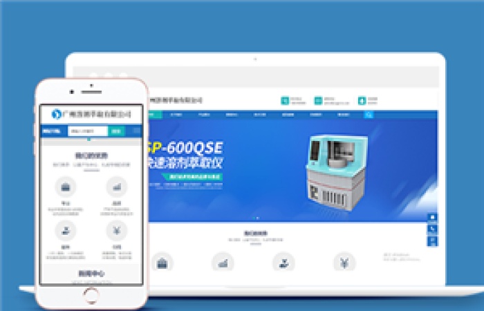 響應(yīng)式溶劑萃取儀器設(shè)備類企業(yè)前端模板下載-Toy模板網(wǎng)編號10043