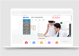 財稅記賬工商注冊服務(wù)類企業(yè)前端模板下載-前端模板