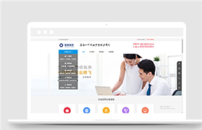 財稅記賬工商注冊服務(wù)類企業(yè)前端模板下載-Toy模板網(wǎng)編號10083