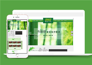 綠色管道制造公司網(wǎng)站模板下載-HTML5模板