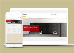 響應(yīng)式瓷磚家居建材類企業(yè)前端模板下載-前端模板