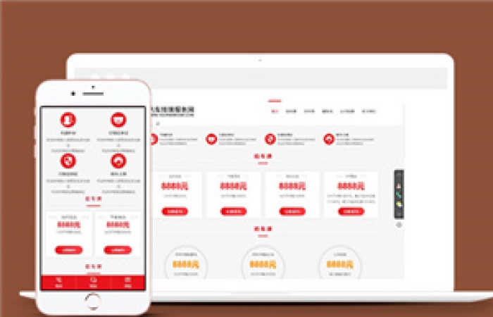 簡約紅色汽車掛牌業(yè)務(wù)服務(wù)HTML5前端模板-Toy模板網(wǎng)編號12003