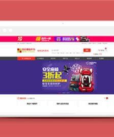 紅色在線綜合購(gòu)物商城html網(wǎng)站模板-HTML5模板