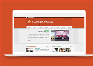 企業(yè)網(wǎng)站管理html全套模板下載-HTML5模板
