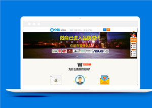 藍色分銷官網(wǎng)展示首頁靜態(tài)模板-HTML5模板