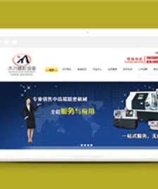 藍色機械設備網(wǎng)站企業(yè)模板html下載
