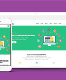 綠色清爽企業(yè)建設(shè)前端網(wǎng)站模板下載