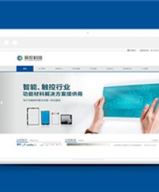 藍(lán)色新綸科技生產(chǎn)公司企業(yè)網(wǎng)站模板下載