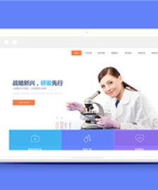 橙色醫(yī)療診斷醫(yī)院網(wǎng)站模板html下載