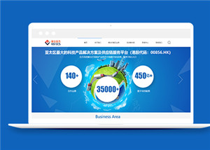 藍(lán)色大氣互聯(lián)IT服務(wù)公司網(wǎng)站模板下載-HTML5模板