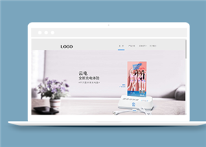 藍(lán)色寬屏云電科技公司網(wǎng)站html模板-HTML5模板