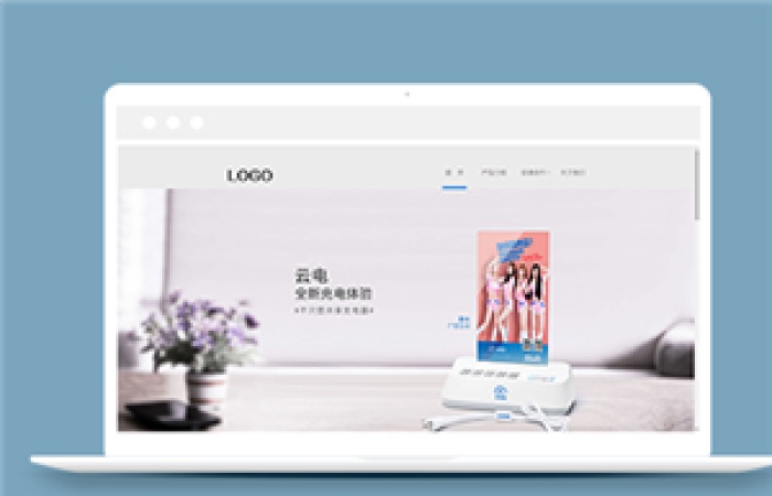 藍(lán)色寬屏云電科技公司網(wǎng)站html模板-Toy模板網(wǎng)編號(hào)13529
