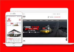 紅色中文重工業(yè)機(jī)械設(shè)備響應(yīng)式模板下載-HTML5模板