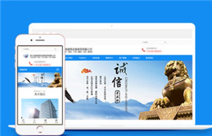 藍(lán)色企業(yè)通用型響應(yīng)式網(wǎng)站模板下載-Toy模板網(wǎng)編號(hào)13669