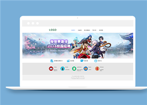 藍(lán)色簡(jiǎn)約清爽校園招聘游戲公司網(wǎng)站模板-HTML5模板