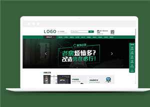 綠色寬屏精美室內(nèi)裝飾工程公司網(wǎng)站模板-HTML5模板