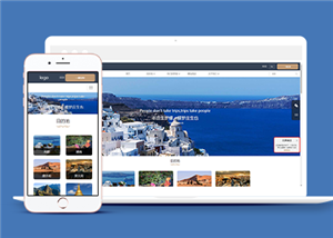 藍色清爽環(huán)球旅游行程定制公司網站模板-HTML5模板