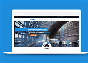 HTML5建筑工程整站前端企業(yè)模板