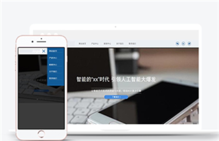 智能先進(jìn)企業(yè)通用模板下載-Toy模板網(wǎng)編號(hào)14209